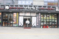 천안맛집 양연화로 숙성된 최상급 암퇘지 고기를 선보여 방문객들 호평