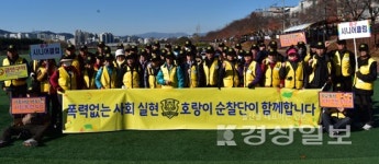 울산중구시니어클럽(관장 서정숙) 호랑이순찰단, 폭력없는 사회분위 조성 거리캠페인 벌여