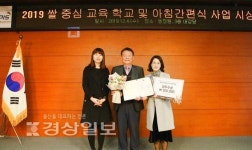 울산시 울주군 굴화초등학교, 농림부 식습관 우수학교에
