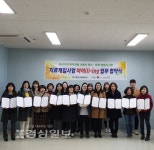 울산 북구종합사회복지관, 복지관 주민아카데미실에서 업무협약 체결