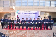 울산 울주 대안 1·2교·솔밭길 통로박스 개통