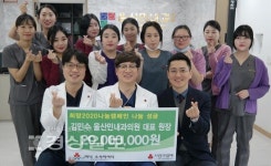 울산민내과의원 김민수 대표 원장, 이웃돕기 성금 기부