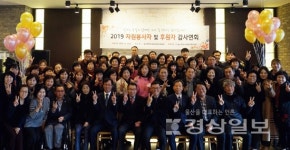 울산광역시제2장애인체육관, 2019 자원봉사자 및 후원자 감사연회개최