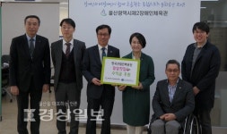 한국산업인력공단 최유경 감사, 성금 장애인급식 위해 기부
