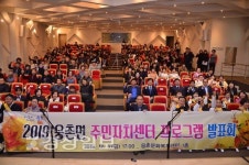 울산 울주군 웅촌면 주민자치센터 프로그램 발표회 지난 6일 열려