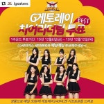 다시 여러분들의 힘을 보여쥬쎄요오... 지난 6일 김나연의 인스타그램이 화제