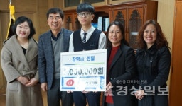 아이코리아 울산광역시 남구지회, 울산제일고등학교 안상신 학생에게 장학금 100만 원 전달