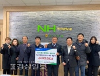 울산 울주군 온산농협, 저소득층 후원금 전달