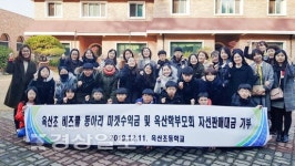 울산 남구 옥산초등학교, 비즈쿨 마켓 수익금 기부