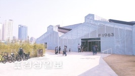 [공간의 변신, 문화재생]문닫은 공장, 전 세대가 함께 즐기는 복합문화공간으로 변신