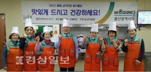 바른미래당 울산시당, 북구노인복지관서 점심배식 봉사활동