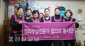울산 중구 병영1동 행정복지센터 맞춤형복지팀, 한부모 가정 봉사활동 제공