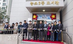 울산 북구 농소3동도서관, 소통·공감 갤러리 만들어 개소