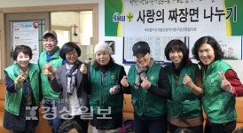 울산 동구 일산동 새마을협의회, 노인 50여명 대상 점심대접 행사 실시