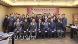 한국산업단지공단 울산지역본부, 기업성장지원단 송년포럼 성료