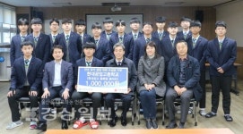 울산 동구 현대공업고등학교, 상금 100만원을 울산사회복지공동모금회에 기부