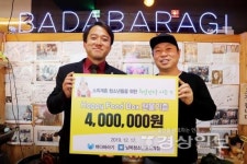 바다바라기, 소외계층 청소년들을 위한 Happy Food Box 기증