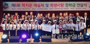 학생사랑지킴이 운동본부, 제6회 학지운 예술제에서 언양중학교 아띠댄스팀 대상 수상