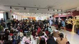 북구문화센터 다문화가정 크리스마스 행사