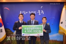 우경건설(주), 울주군 저소득 가구를 위해 지정기탁금 400만원 전달