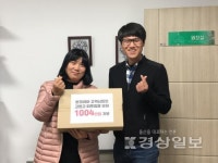 울산지역 청년기업인 (주)본코리아, 물푸레복지재단에 1004만원 상당의 화장품 기증