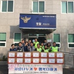 울산중부경찰서 화봉파출소, 생활안전협의회와 취약가구에 생필품 전달