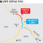 울산 울주 상북-청도 운문 잇는 터널 31일 개통
