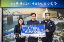 (주)신화테크, 저소득계층 의료비에 써 달라며 성금 1000만원 전달