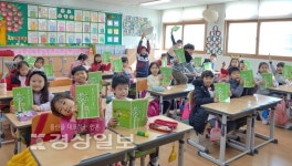 울산 중구 외솔초등학교, 어린이책 외솔 아이봄 발간