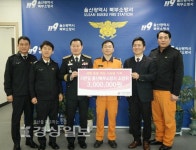 울산북부소방서 염포119안전센터 이은일 소방위, 희망2020나눔캠페인 이웃돕기 성금 300만원 전달