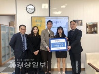 울산시 남구 무거중학교, 바자회 행사 수익금 28만9300원 기부