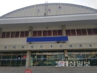 노후된 종하체육관 개발 방안 원점 재검토