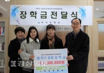 울산시 중구 약사중학교, 새 학기 준비 장학금 전달받아