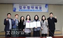 춘해보건대학교 봉사센터 부산 경로당지원센터 협약