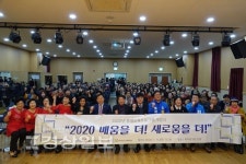 울산 동구 방어진노인복지관, 2020년 평생교육프로그램 개강식 개최