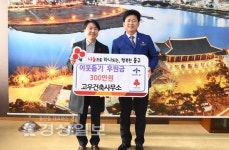 고우건축사사무소. 박태완 중구청장에게 이웃돕기 후원금 300만원 전달