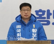 더불어민주당 황보상준 예비후보 동구 총선 출마선언