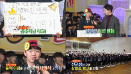 부산 동천고등학교  올해 첫 골든벨 주인공 문제 발카리란?
