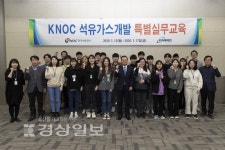 한국석유공사 KNOC 석유가스개발 특별실무교육