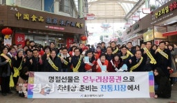 울산 남구 전직원 야음·번개시장서 설맞이 전통시장 장보기 행사