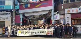 한국동서발전(주) 울산화력본부, 수암시장 찾아 설 명절 장보기