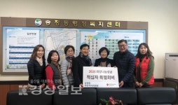 울산 북구 송정동 주민자치위원회, 2020년도 적십자 특별회비 전달