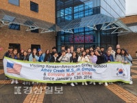 울산 울주군 언양중학교, 현지 문화체험 등 국제교류 활동 실시