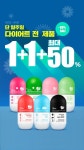 1+1+최대50% 할인 가능한 GRN(티지알앤) 특가 이벤트 인기