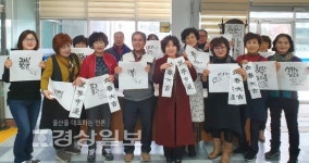 울산 동구 일산동 주민자치센터 서예반, 일산동 행정복지센터에서 입춘축 나눔행사 가져