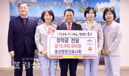 동강병원 간호사회, 이웃돕기에 1천만원