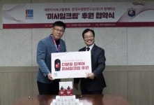 대한미식축구협회와 협약 체결한 한국수생명연구소(주)의 미사일크림
