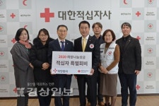 대한적십자사 울산혈액원, 2020 적십자 희망나눔성금 156만원 전달
