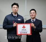 울산 남구 달동 (주)제이콘, 착한기업 113호로 등록