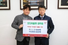 모다아울렛, 소외 계층에 4억 원 상당 마스크와 여성용품 기부
